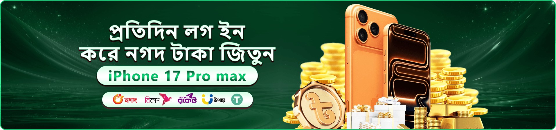 b89 প্রচারমূলক ব্যানার — নতুন রেজিস্টার সুবিধার প্রদর্শন