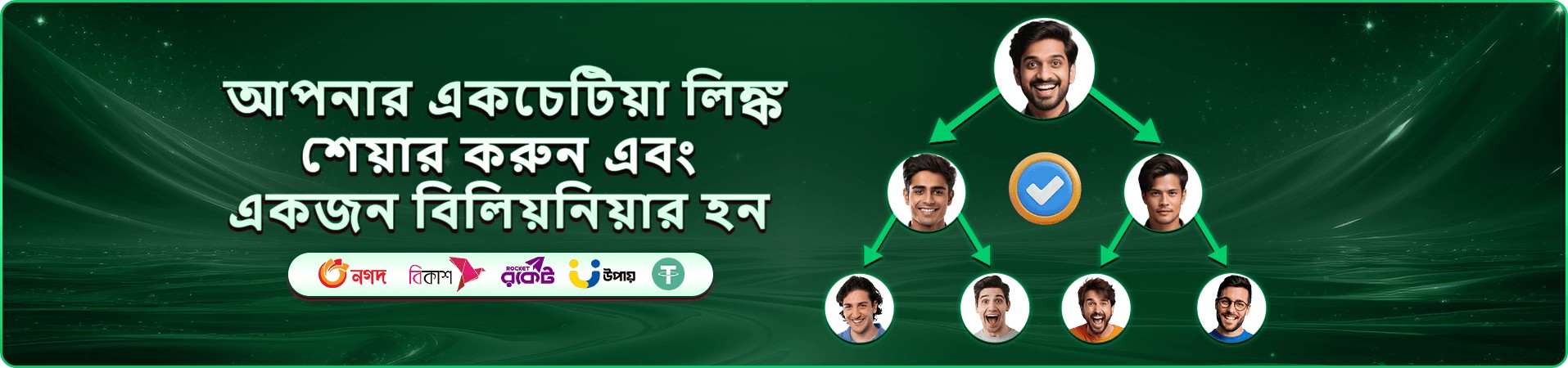 b89 club ও b89 vip সুবিধার প্রচার ব্যানার — নিয়মিত খেলোয়াড়দের জন্য