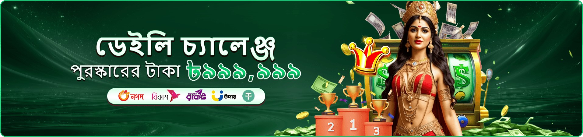 b89 apk ও b89 app ডাউনলোড প্রচার ব্যানার — মোবাইল অ্যাপের প্রদর্শন